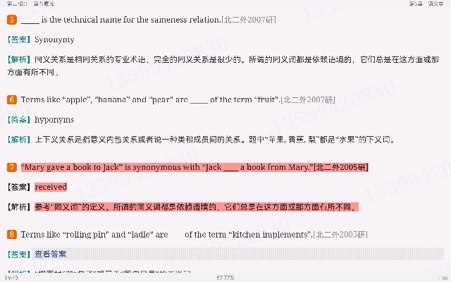 쿶±Ӣѧ̡̳2棩⡾⾫ѡ½⡿