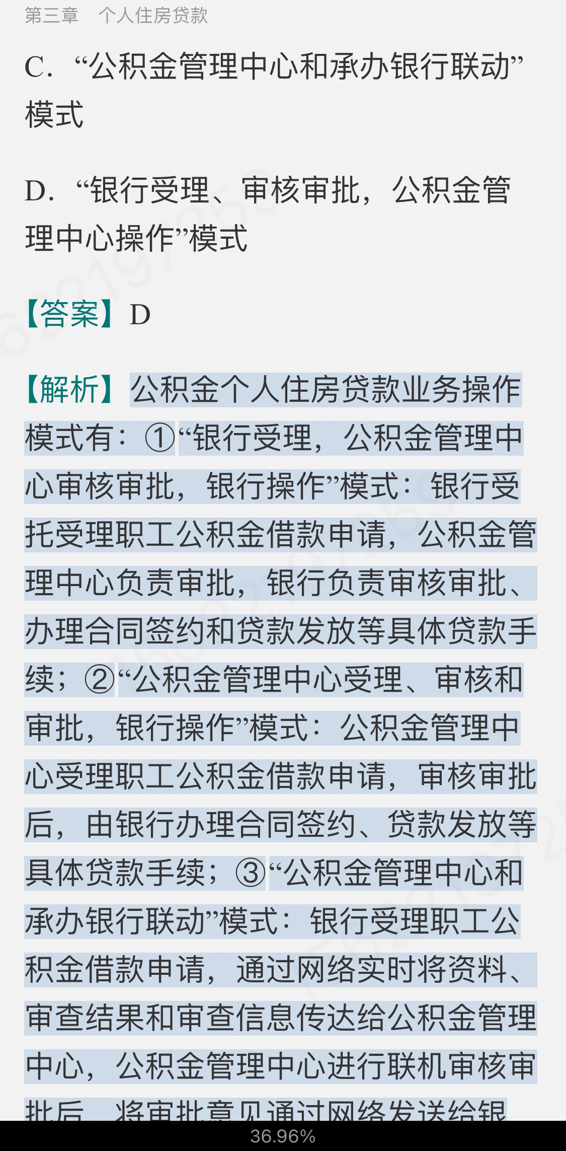 2022年银行业专业人员职业资格考试《个人贷款(中级)》过关必做1000题(含历年真题)