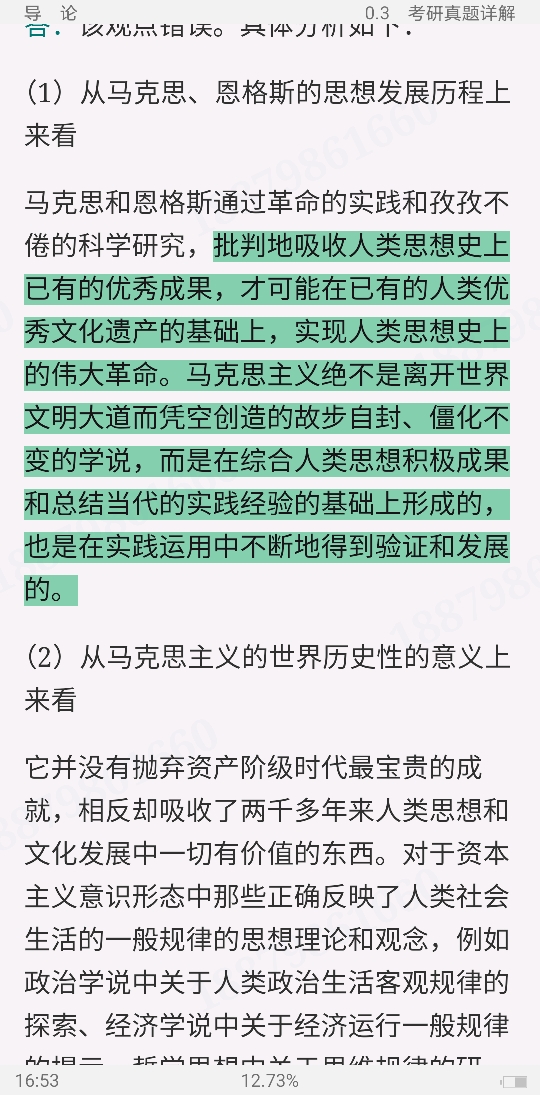 ˼ԭ2021棩ʼǺͿκϰ⣨⣩⡾Ƶ⡿