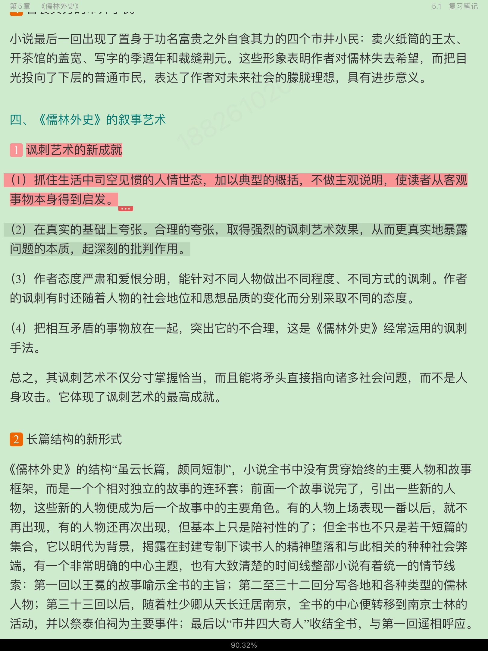 Ԭйѧʷ3棩ʼǺͿ⣨޶棩