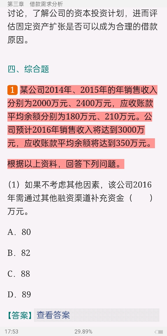 2022年银行业专业人员职业资格考试《公司信贷(中级)》过关必做1000题(含历年真题)