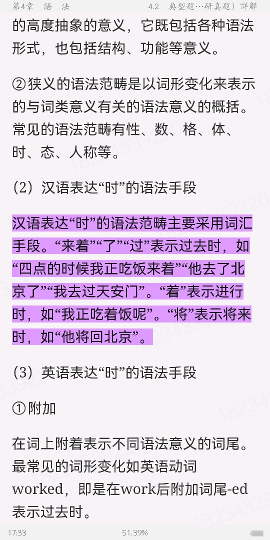 ҶͨϡѧҪ޶棩ʼǺͿ