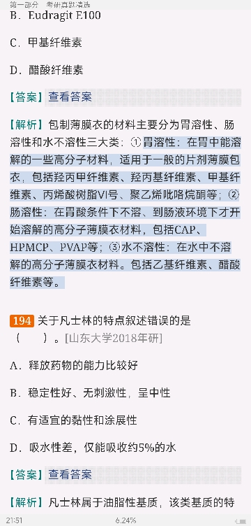 2023ҩѧ⡾⾫ѡ½⡿