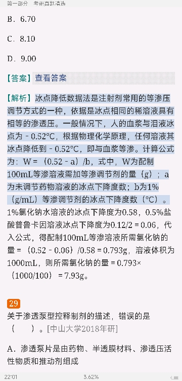 2023ҩѧ⡾⾫ѡ½⡿