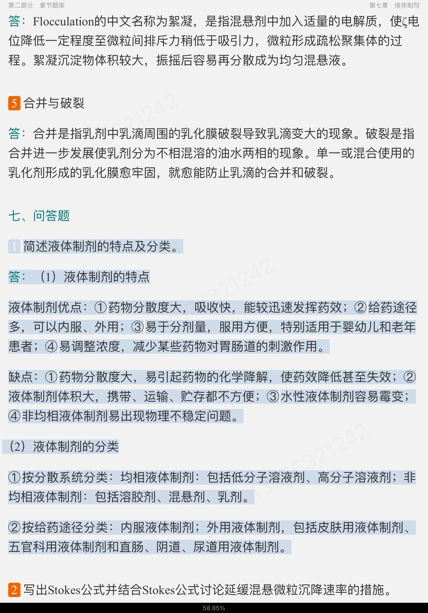 2023ҩѧ⡾⾫ѡ½⡿