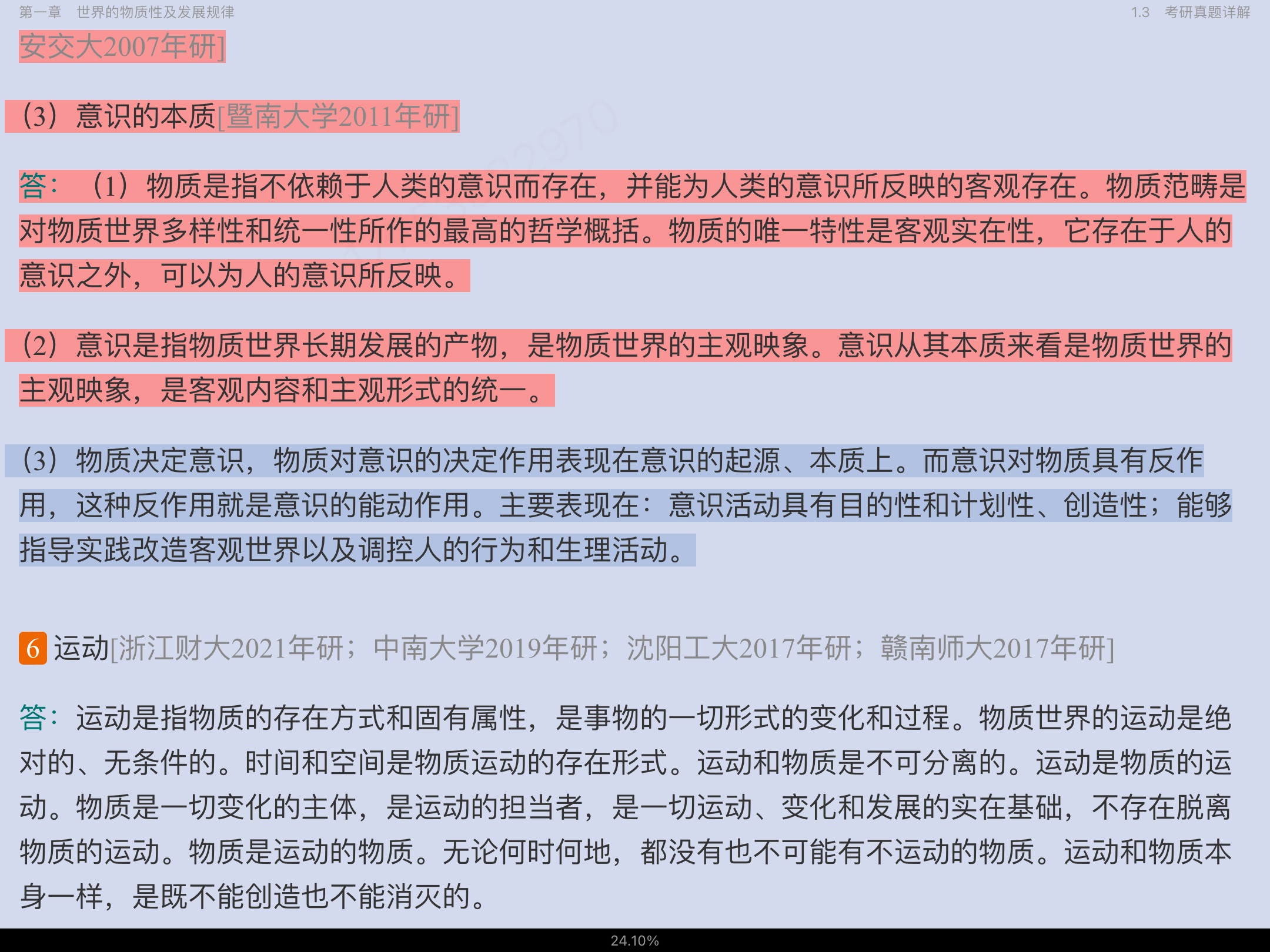 ˼ԭ2021棩ʼǺͿκϰ⣨⣩⡾Ƶ⡿