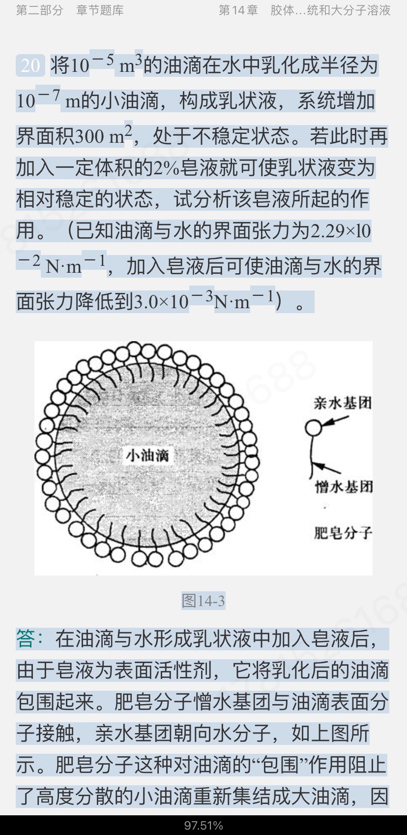 ײʡѧ5棩²ᣩ⡾⾫ѡ½⡿