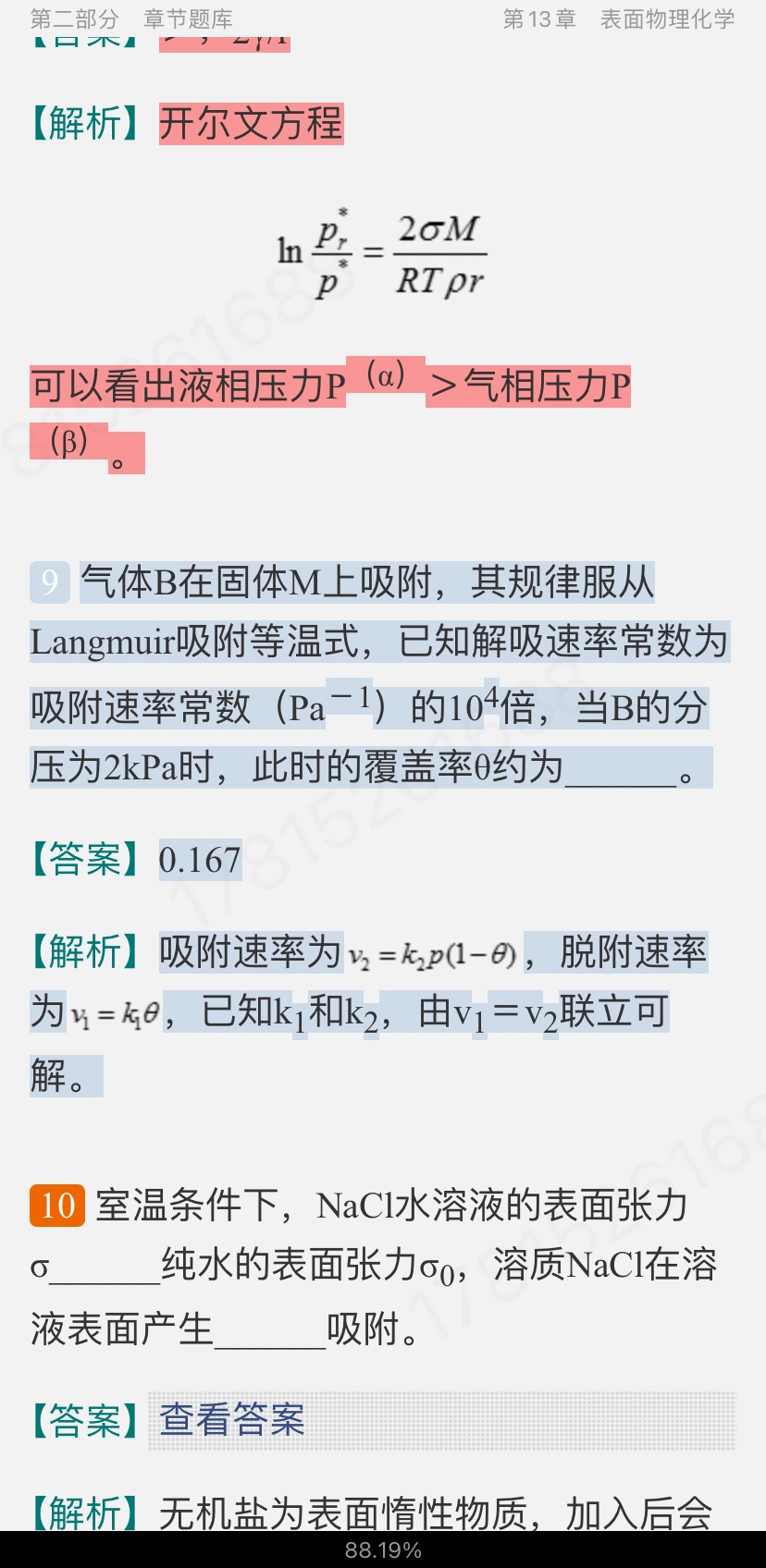 ײʡѧ5棩²ᣩ⡾⾫ѡ½⡿