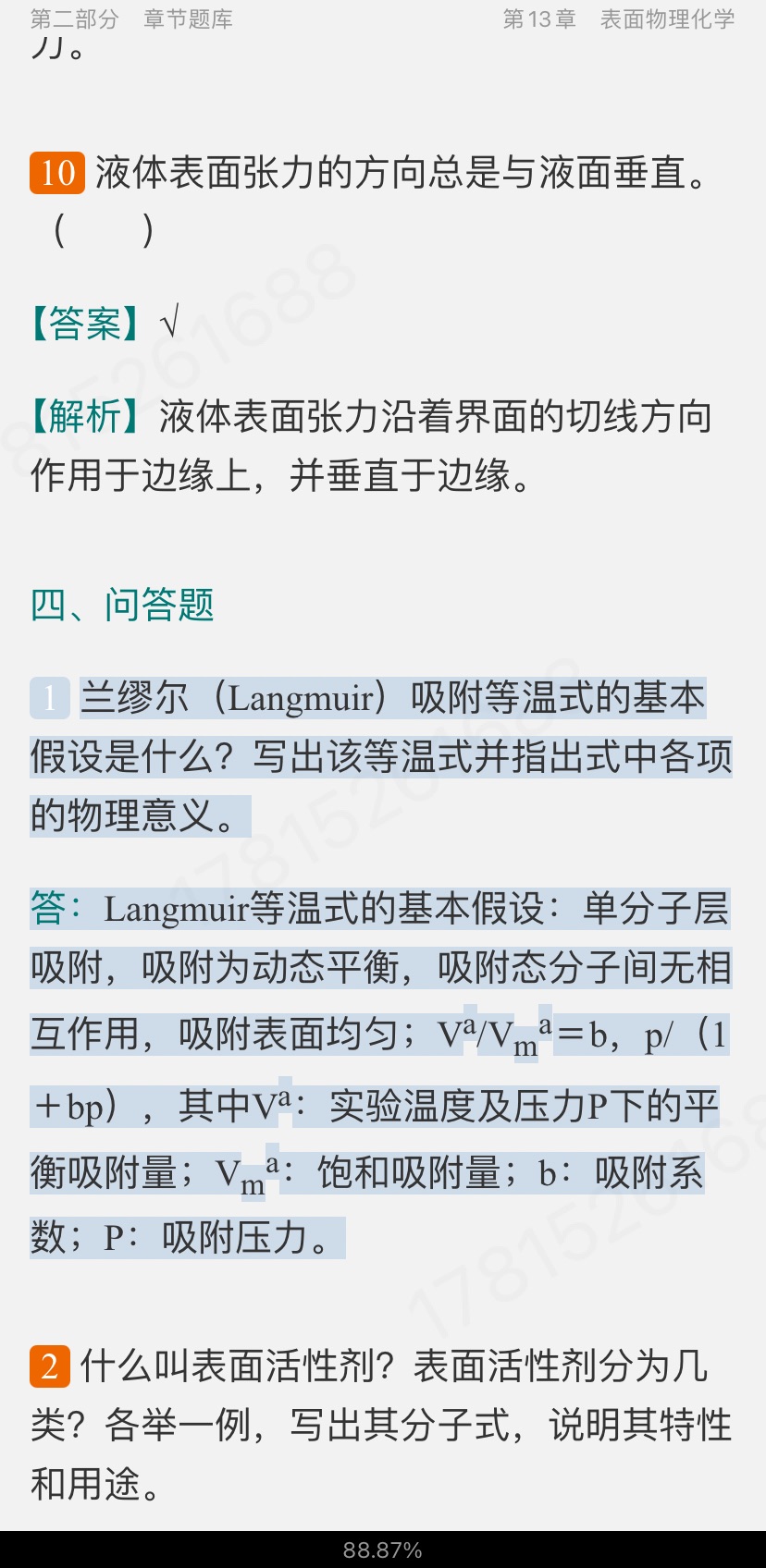 ײʡѧ5棩²ᣩ⡾⾫ѡ½⡿