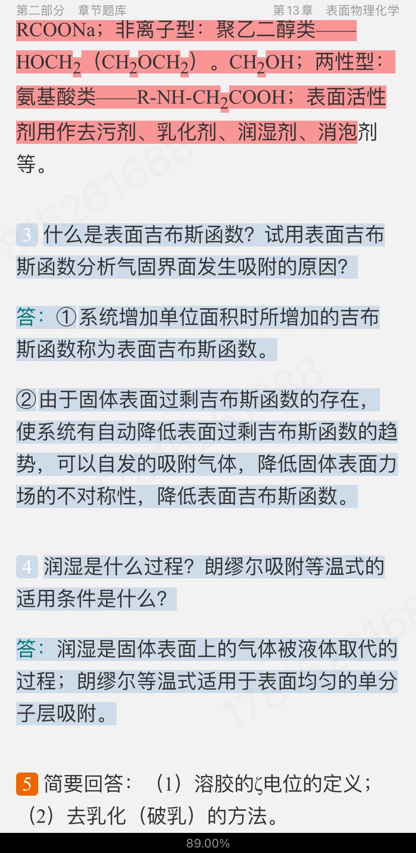 ײʡѧ5棩²ᣩ⡾⾫ѡ½⡿