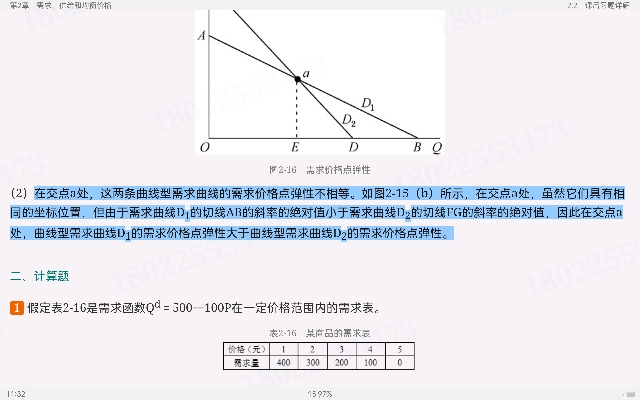 ߺҵѧ΢۲֣8棩ʼǺͿκϰ⣨⣩⡾Ƶ⡿