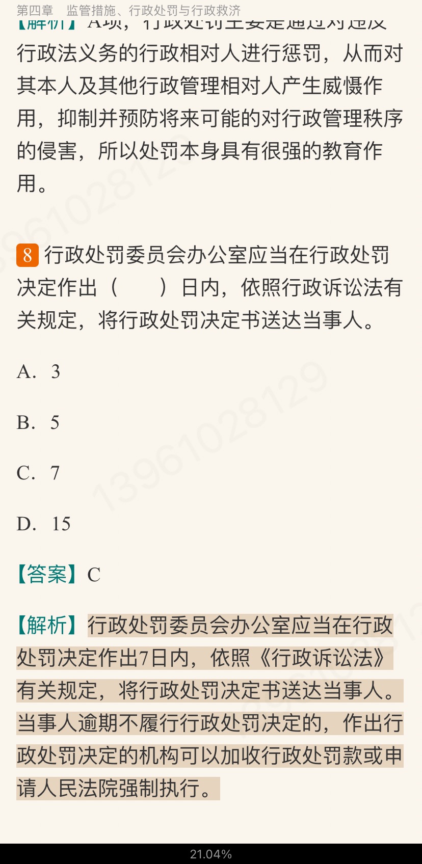 2022年银行业专业人员职业资格考试《银行管理(中级)》过关必做1000题(含历年真题)