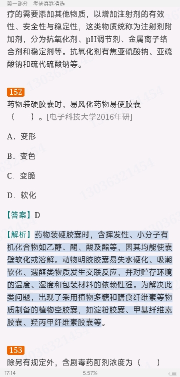 2023年药剂学考研题库【考研真题精选+章节题库】