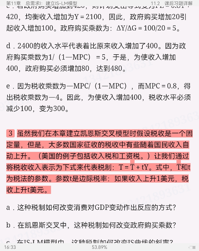 曼昆《宏观经济学》(第9版)笔记和课后习题详解