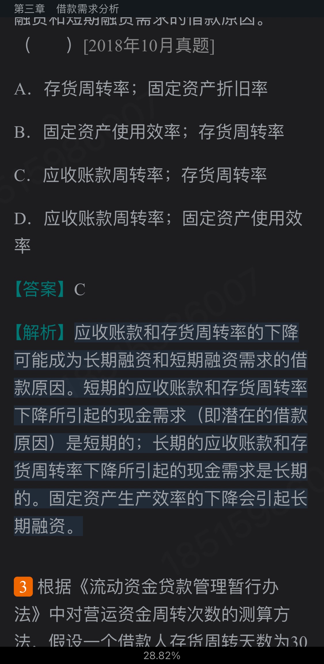 2022年银行业专业人员职业资格考试《公司信贷(中级)》过关必做1000题(含历年真题)