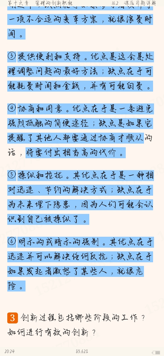 ࡶѧ5棩ʼǺͿκϰ⣨⣩