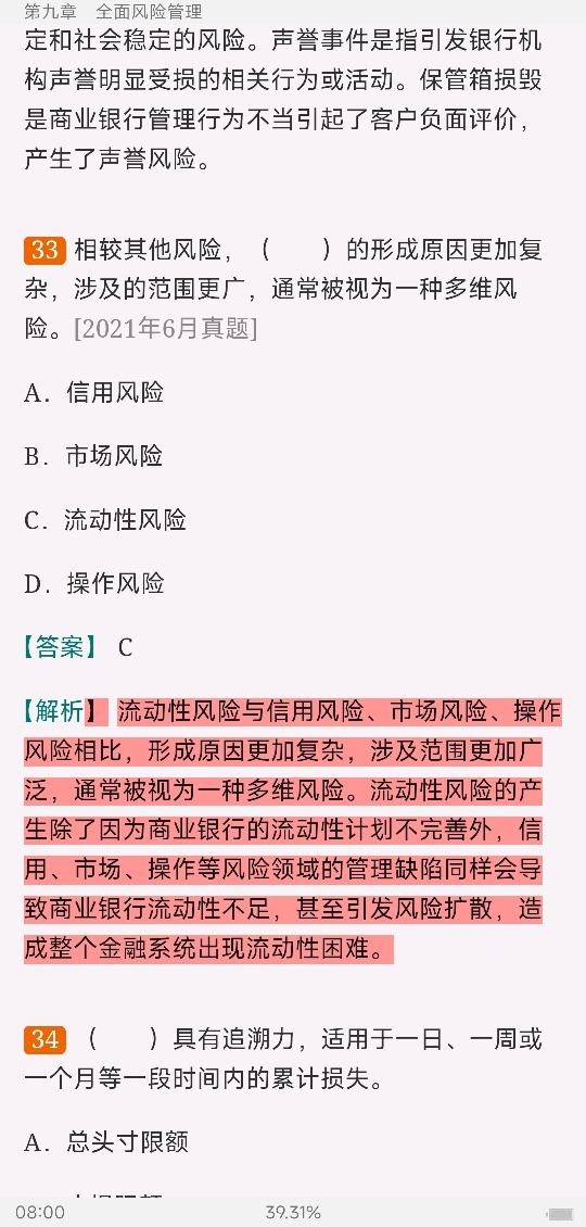 2022年银行业专业人员职业资格考试《银行管理(中级)》过关必做1000题(含历年真题)