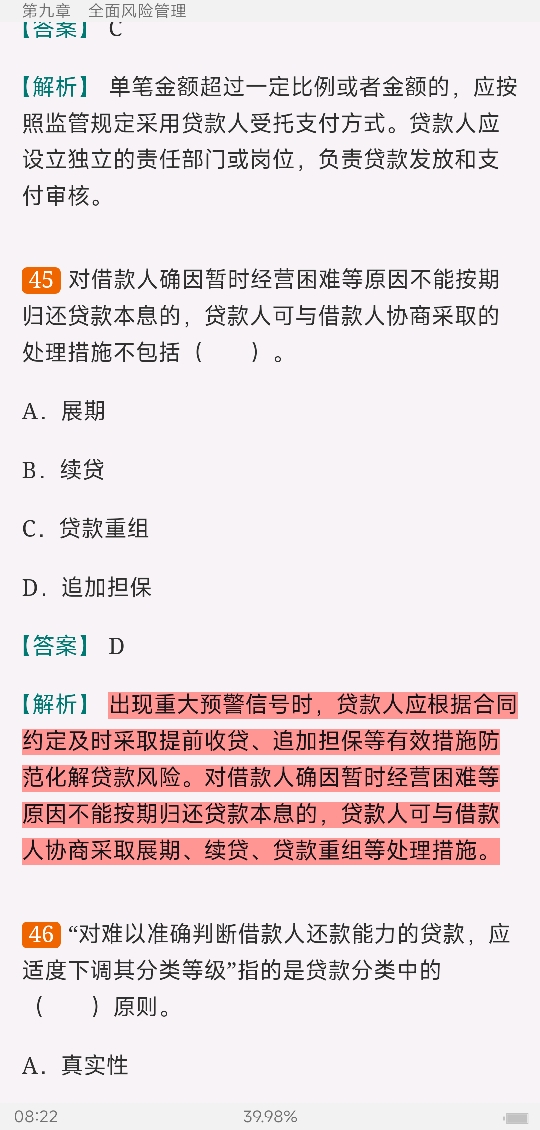 2022年银行业专业人员职业资格考试《银行管理(中级)》过关必做1000题(含历年真题)