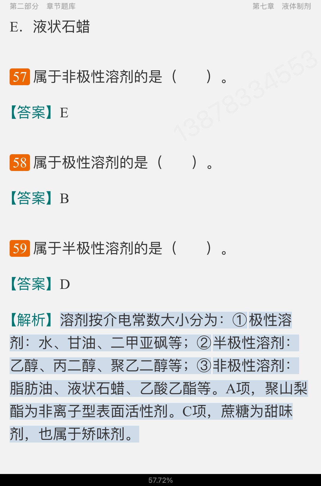 2023ҩѧ⡾⾫ѡ½⡿