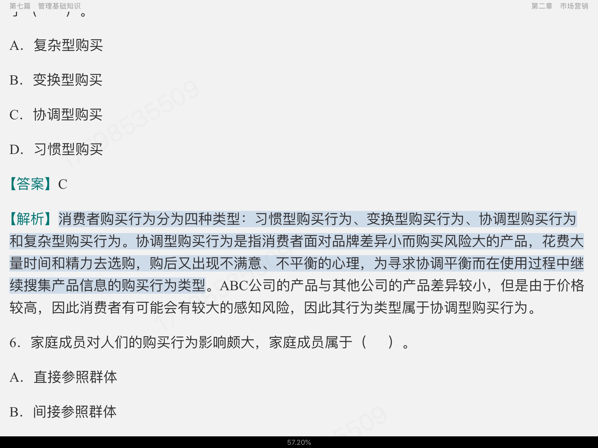 2022年中国银行招聘考试题库【历年真题精选+章节题库+模拟试题】