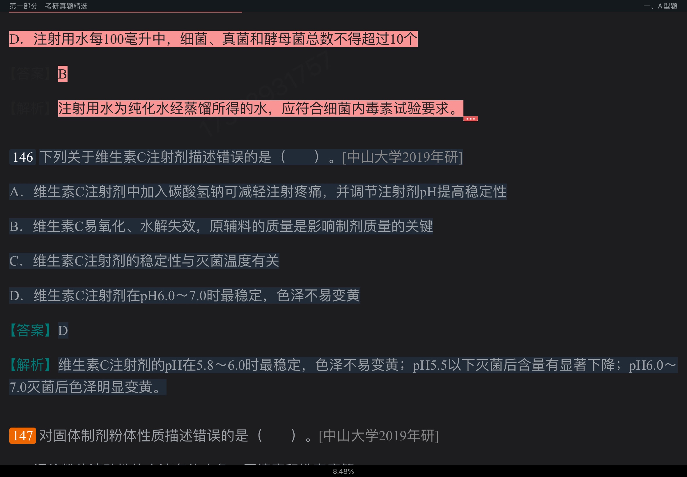 2023ҩѧ⡾⾫ѡ½⡿