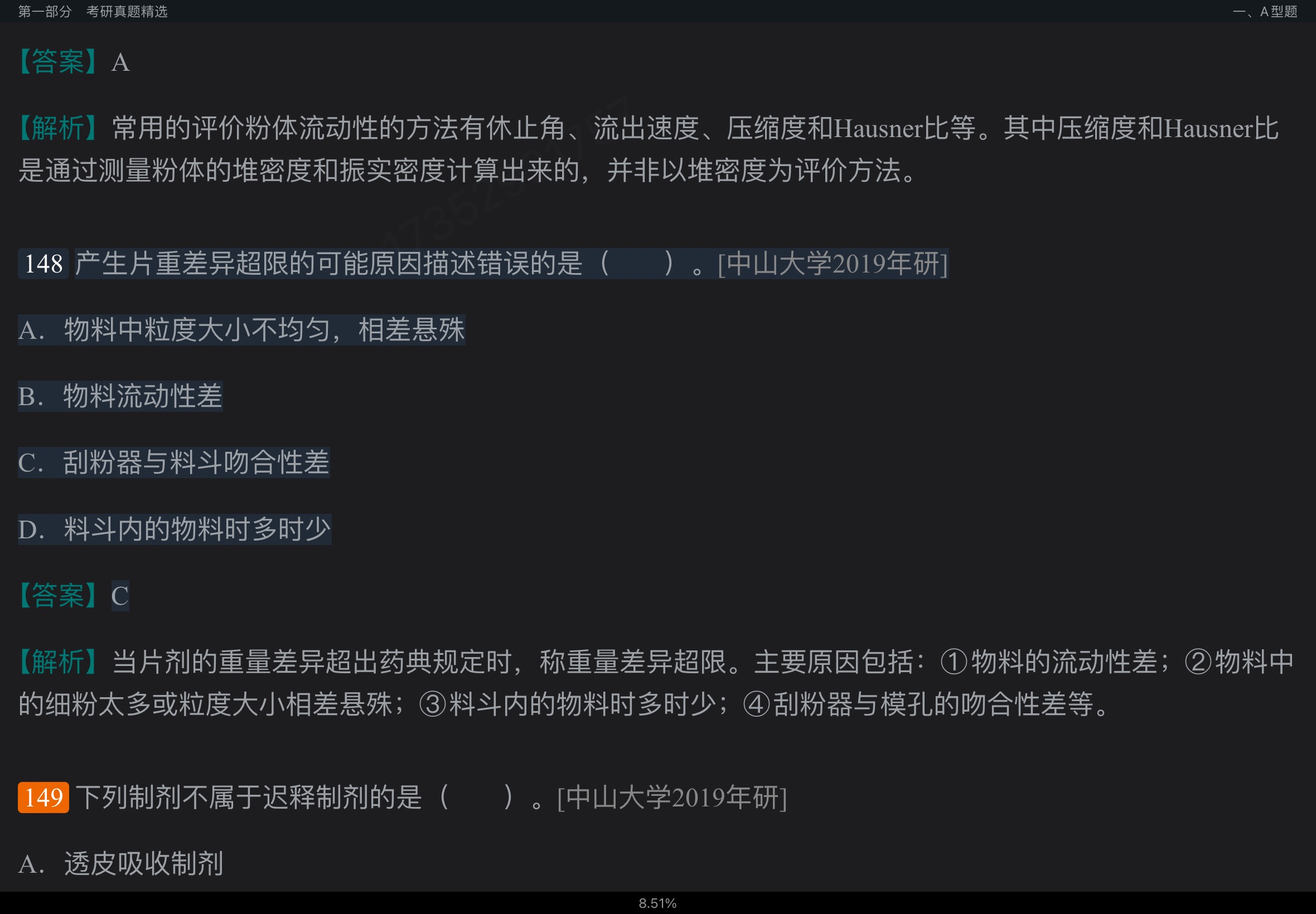 2023ҩѧ⡾⾫ѡ½⡿