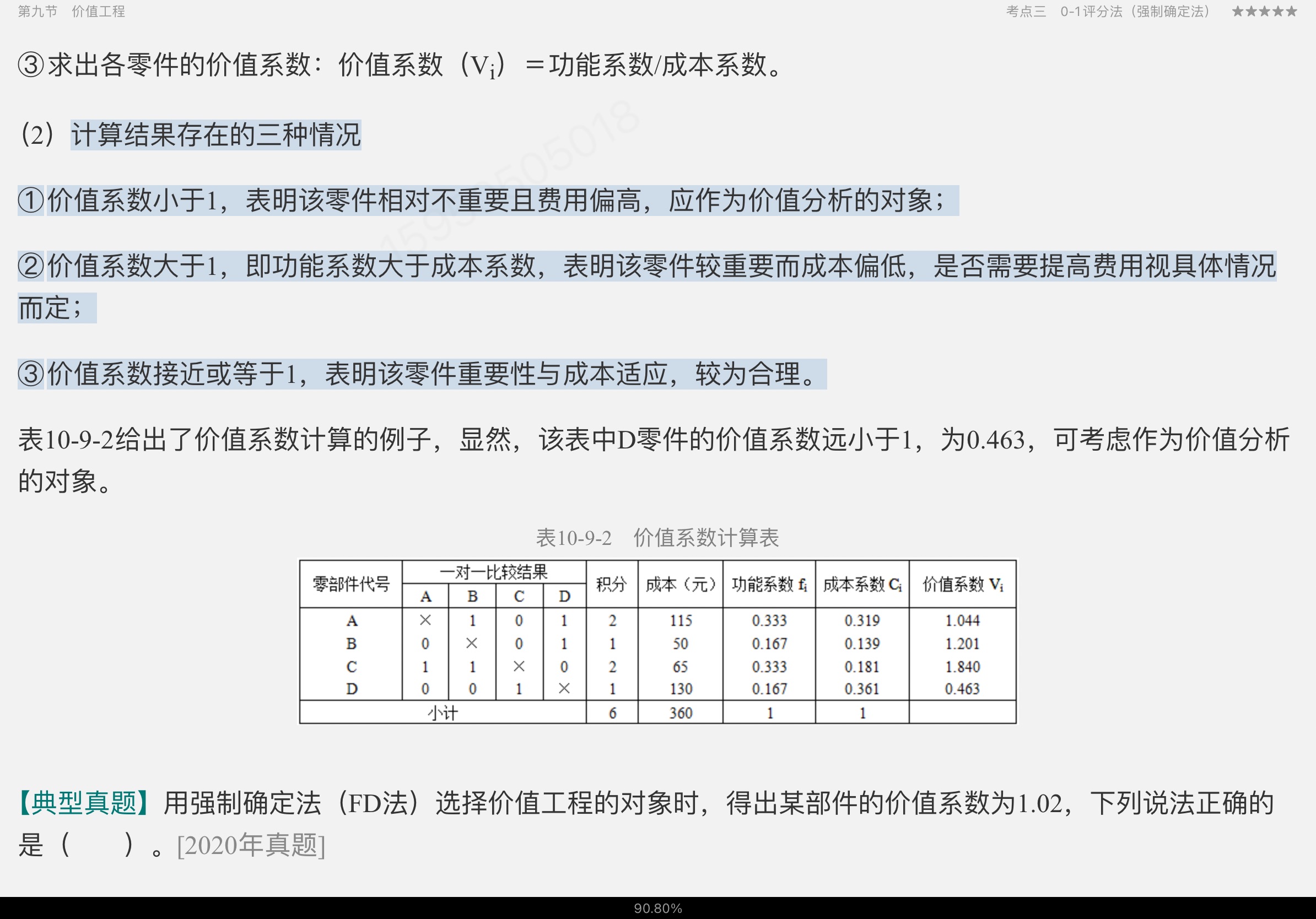 2022һעṹʦԡֲ᡾Ƶ㣫ѡ⡿