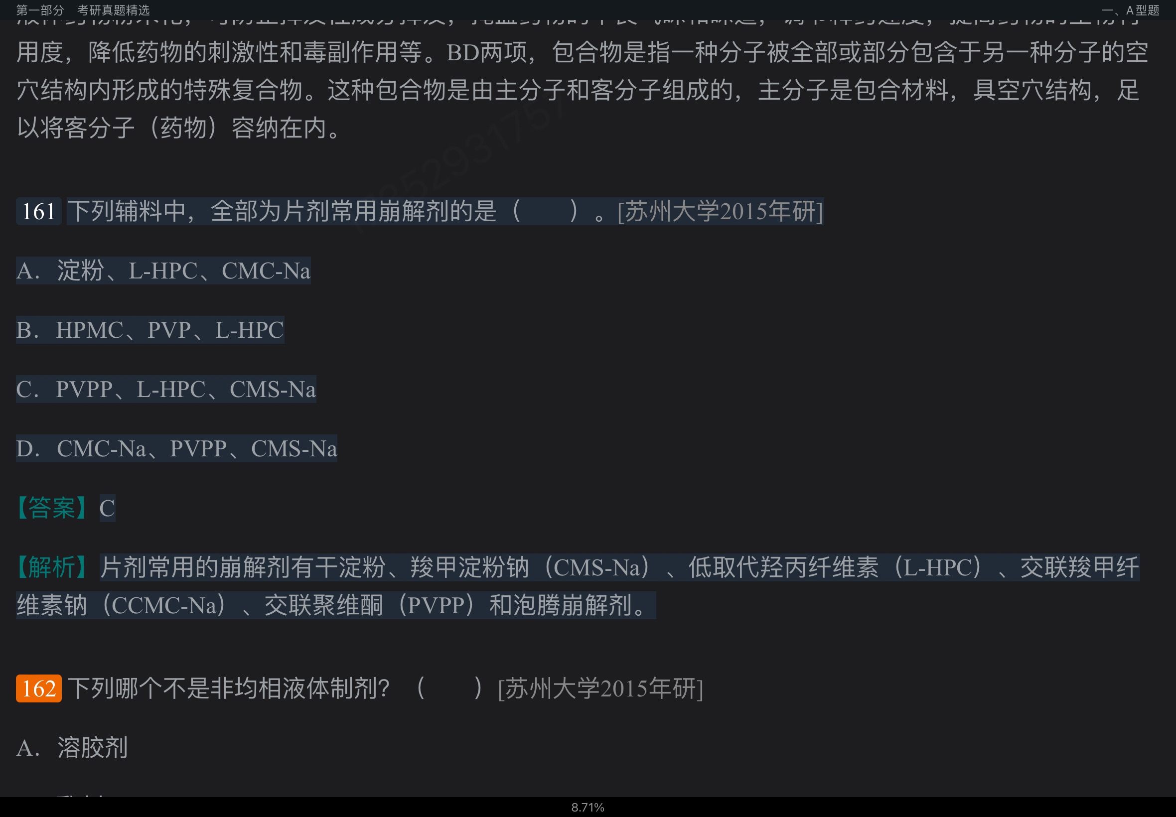 2023ҩѧ⡾⾫ѡ½⡿