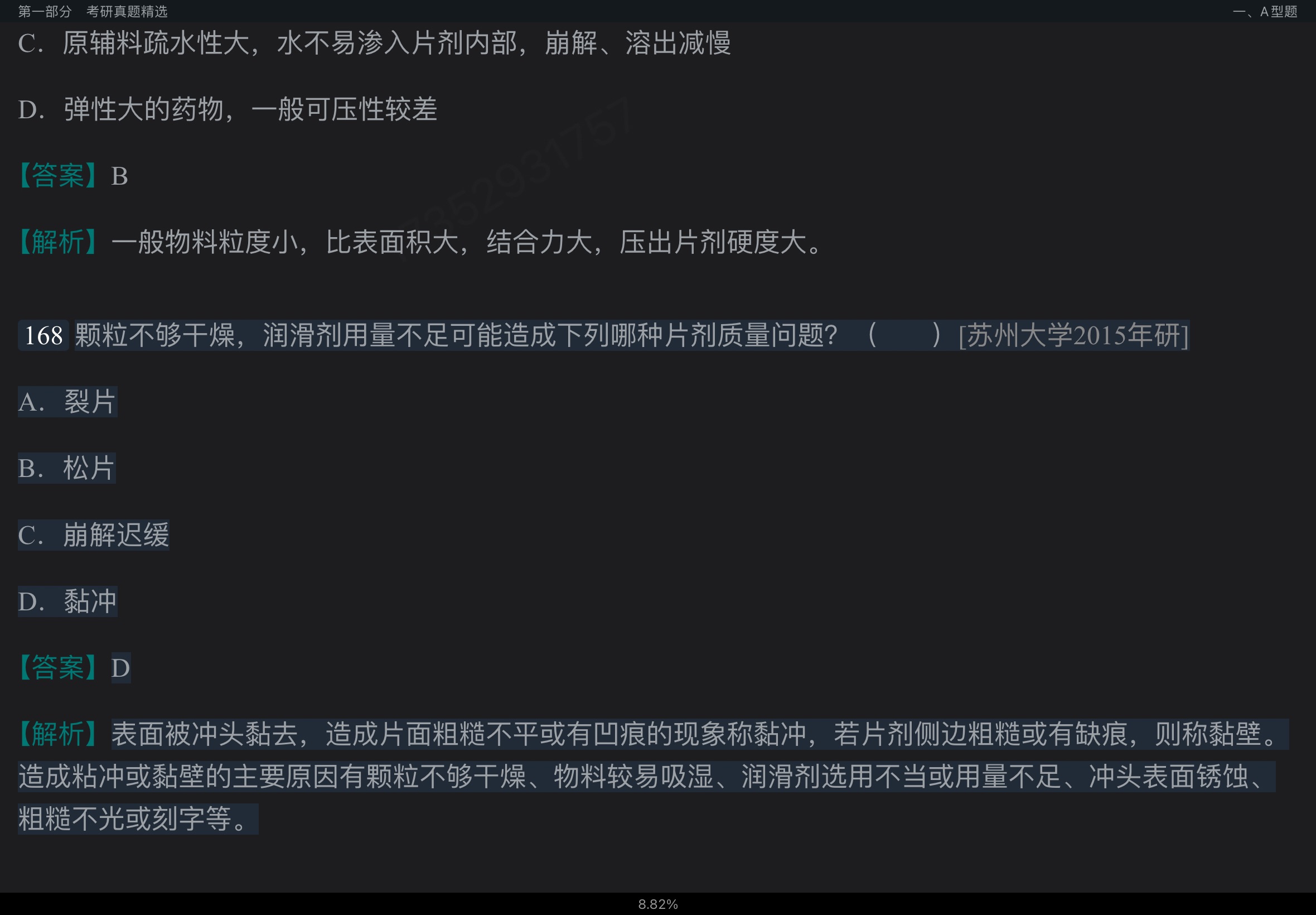 2023ҩѧ⡾⾫ѡ½⡿