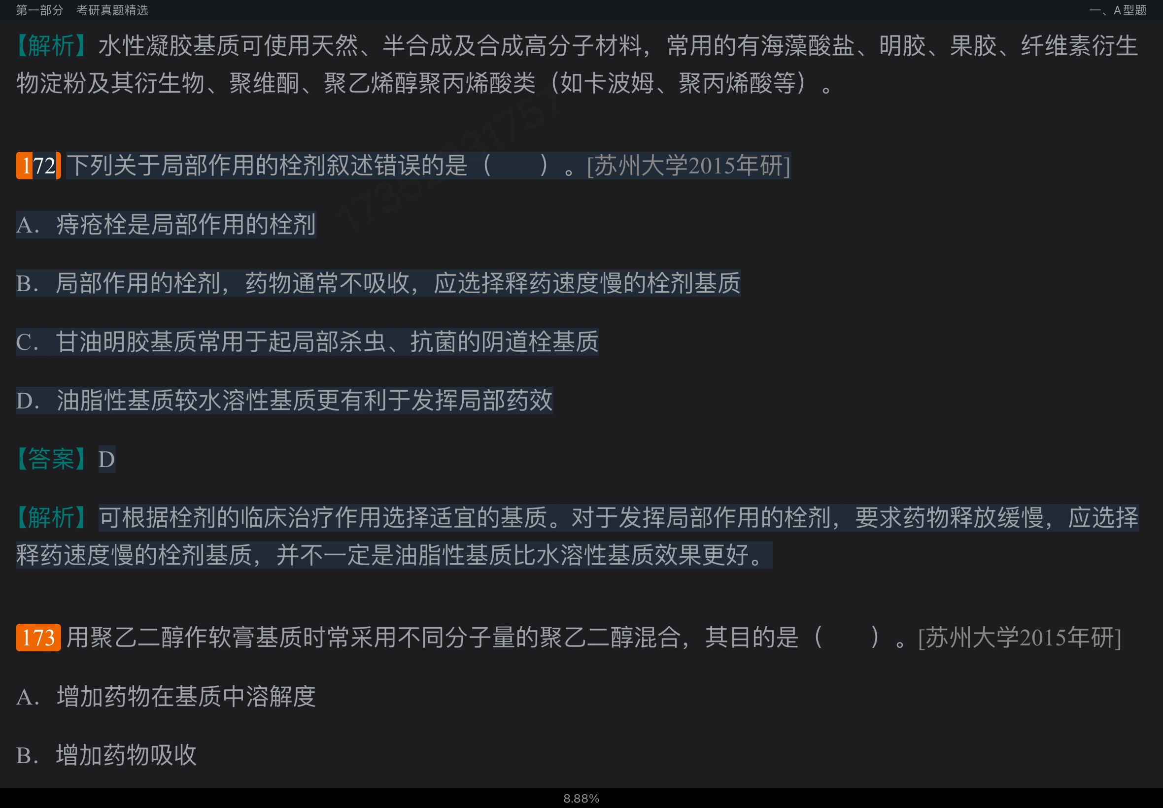 2023ҩѧ⡾⾫ѡ½⡿