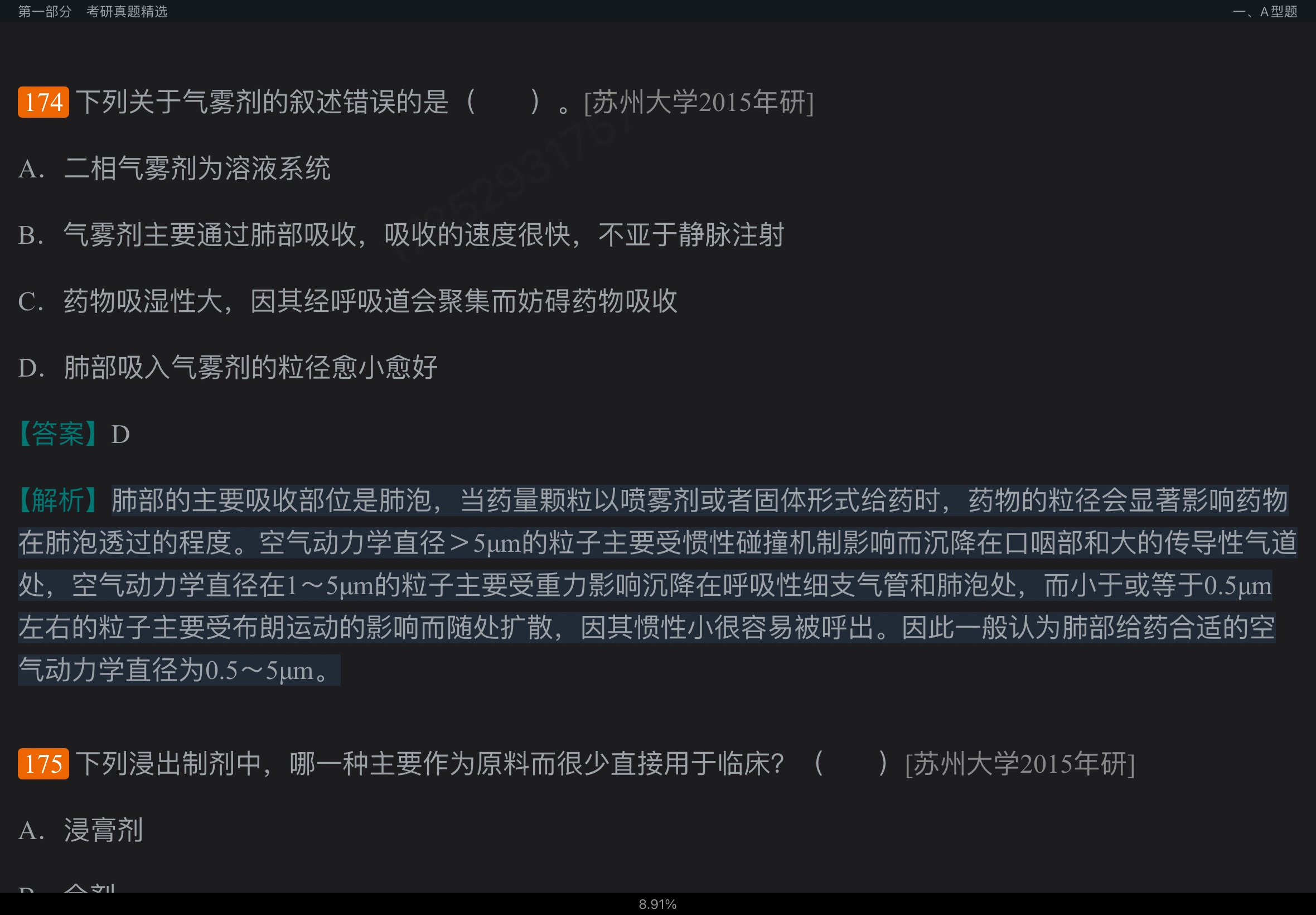 2023ҩѧ⡾⾫ѡ½⡿