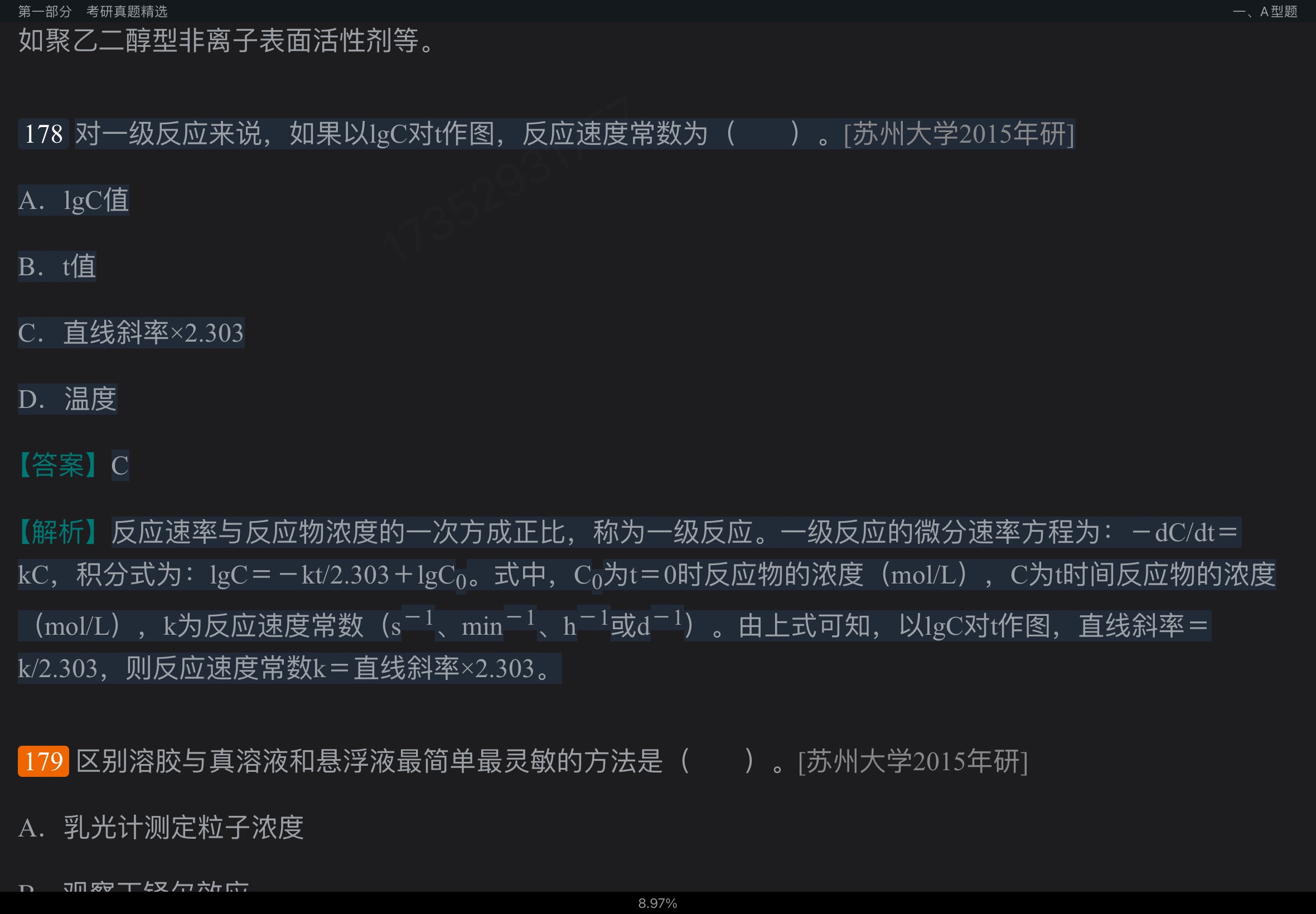 2023ҩѧ⡾⾫ѡ½⡿