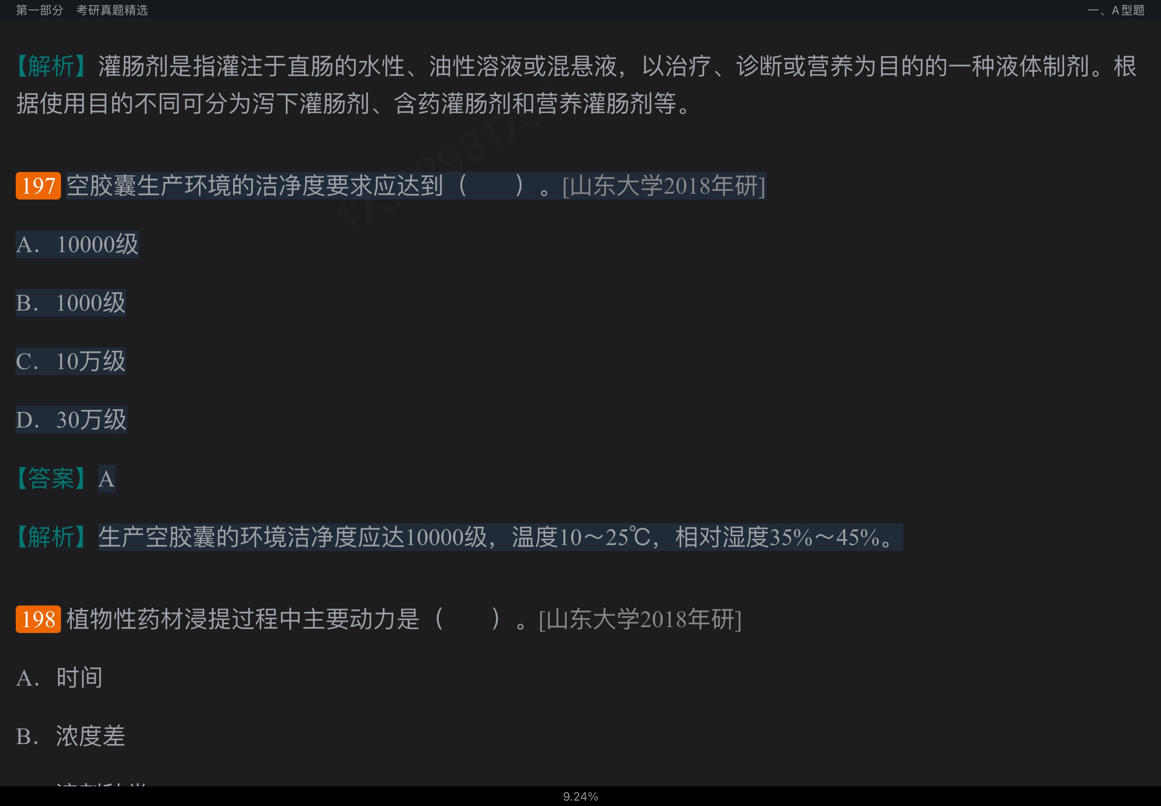 2023ҩѧ⡾⾫ѡ½⡿