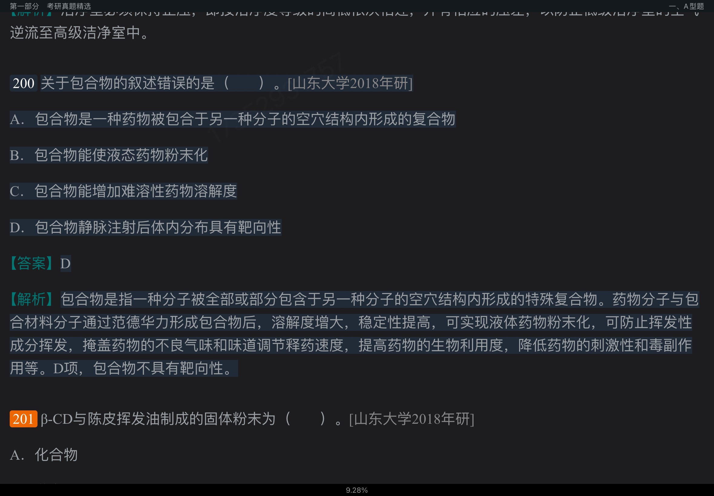 2023ҩѧ⡾⾫ѡ½⡿