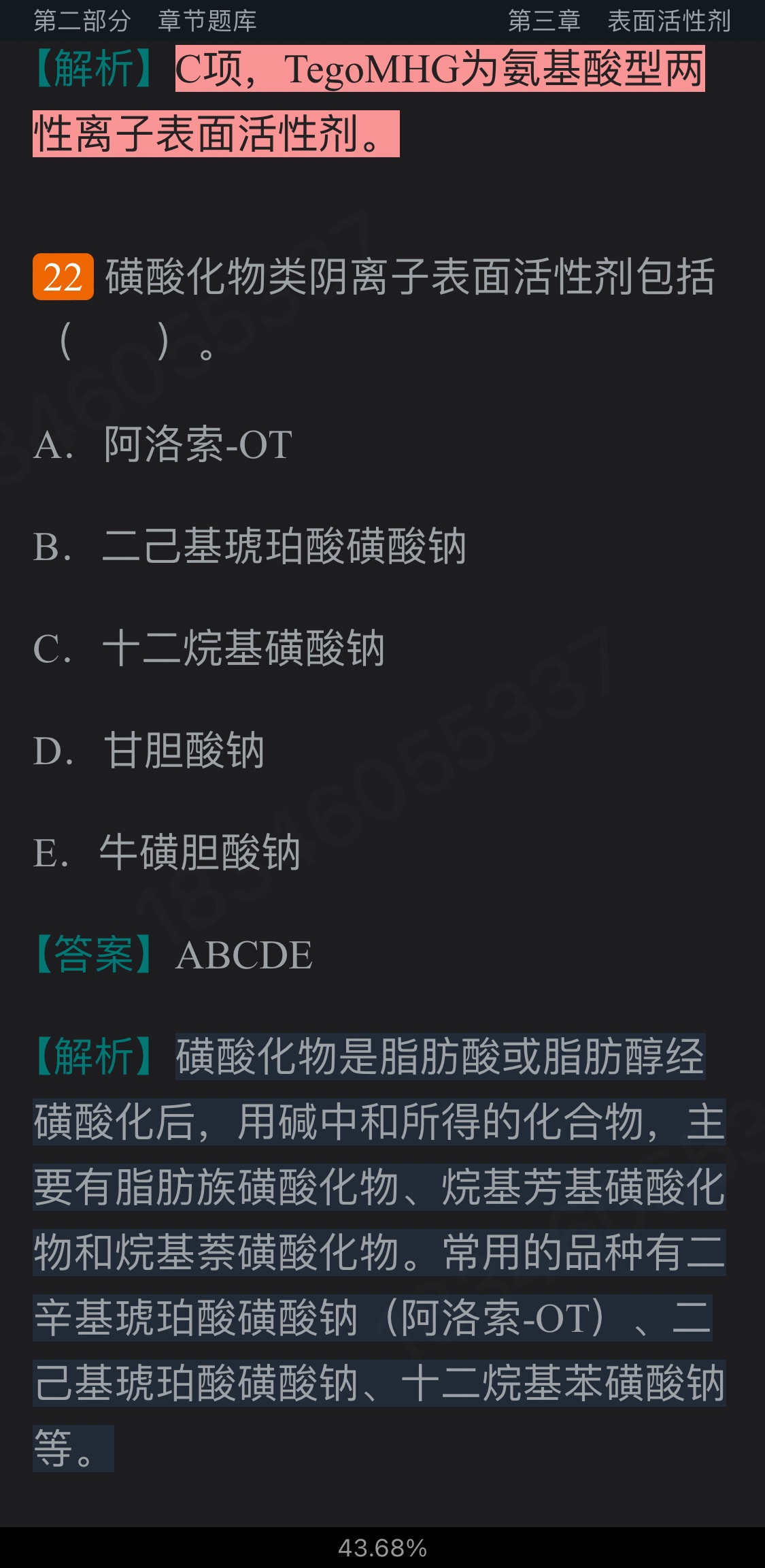2023年药剂学考研题库【考研真题精选+章节题库】