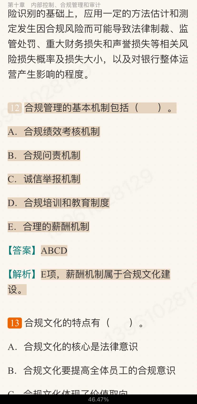 2022年银行业专业人员职业资格考试《银行管理(中级)》过关必做1000题(含历年真题)