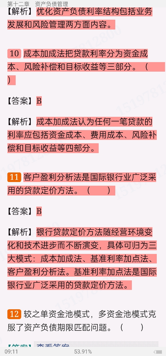 2022年银行业专业人员职业资格考试《银行管理(中级)》过关必做1000题(含历年真题)