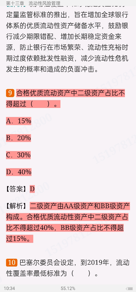 2022年银行业专业人员职业资格考试《银行管理(中级)》过关必做1000题(含历年真题)