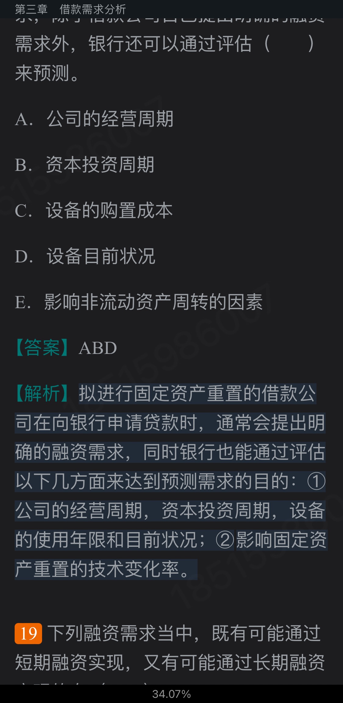 2022年银行业专业人员职业资格考试《公司信贷(中级)》过关必做1000题(含历年真题)