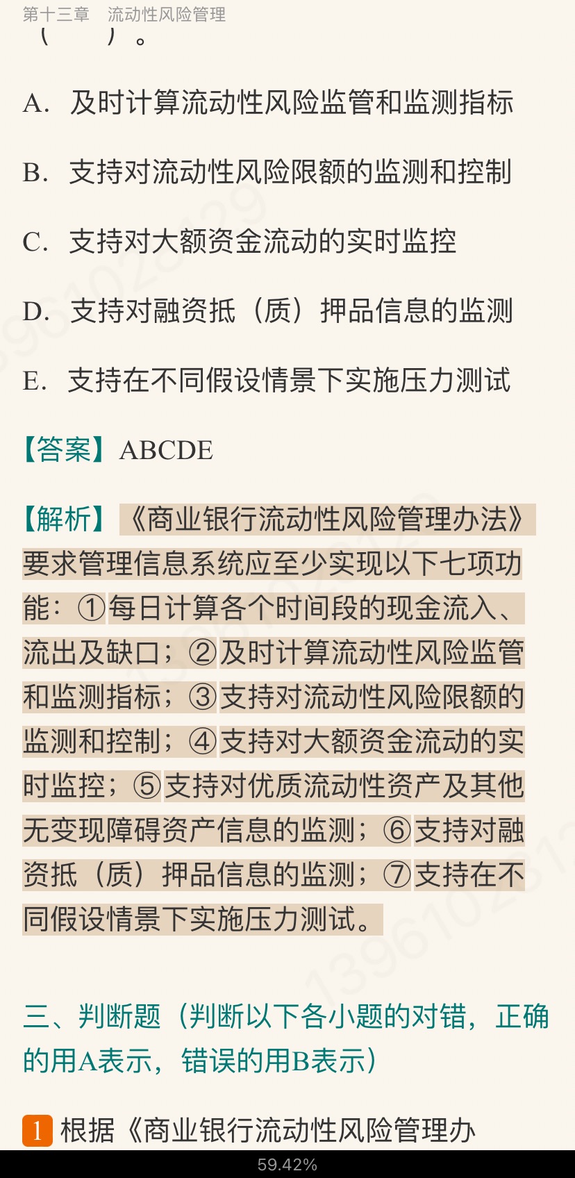 2022年银行业专业人员职业资格考试《银行管理(中级)》过关必做1000题(含历年真题)