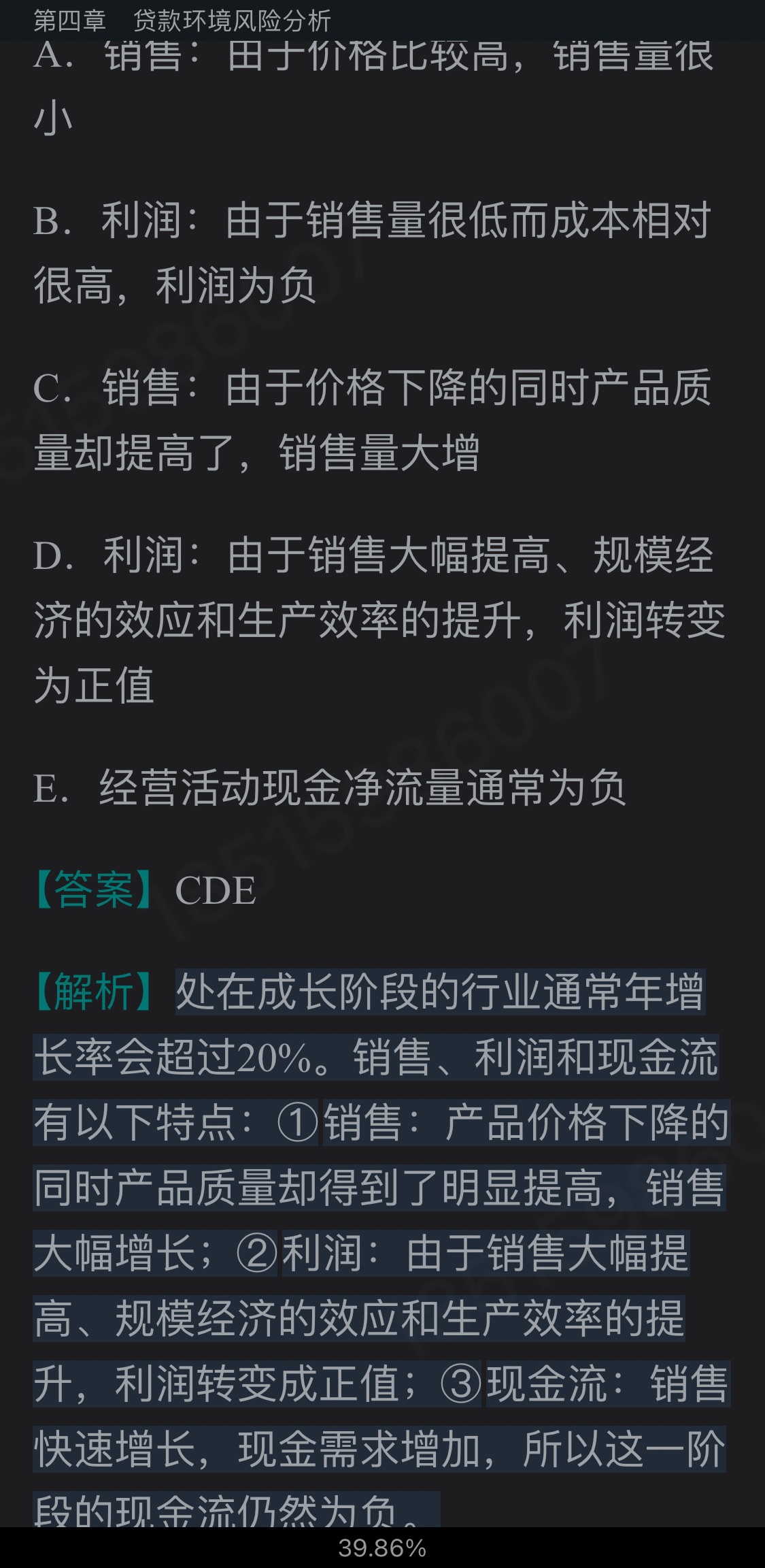 2022年银行业专业人员职业资格考试《公司信贷(中级)》过关必做1000题(含历年真题)