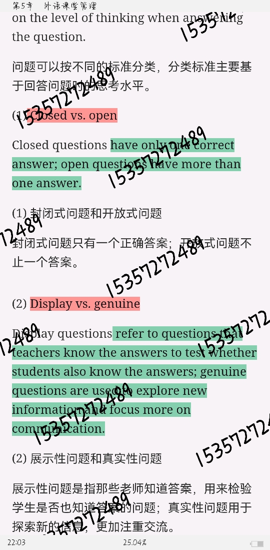 王蔷《英语教学法教程》(第2版)笔记和课后习题(含考研真题)详解