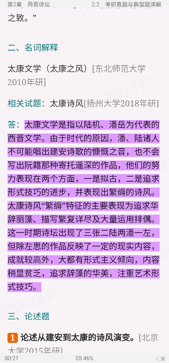 Ԭйѧʷ3棩ʼǺͿ⣨޶棩