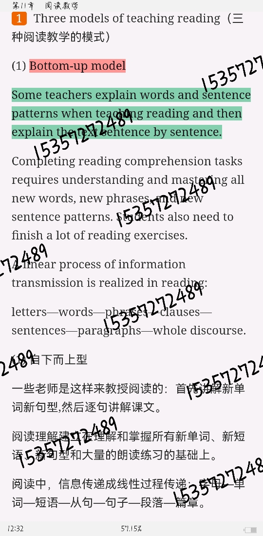 王蔷《英语教学法教程》(第2版)笔记和课后习题(含考研真题)详解