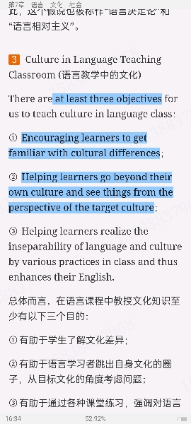 胡壮麟《语言学教程》(第5版)笔记和考研真题详解