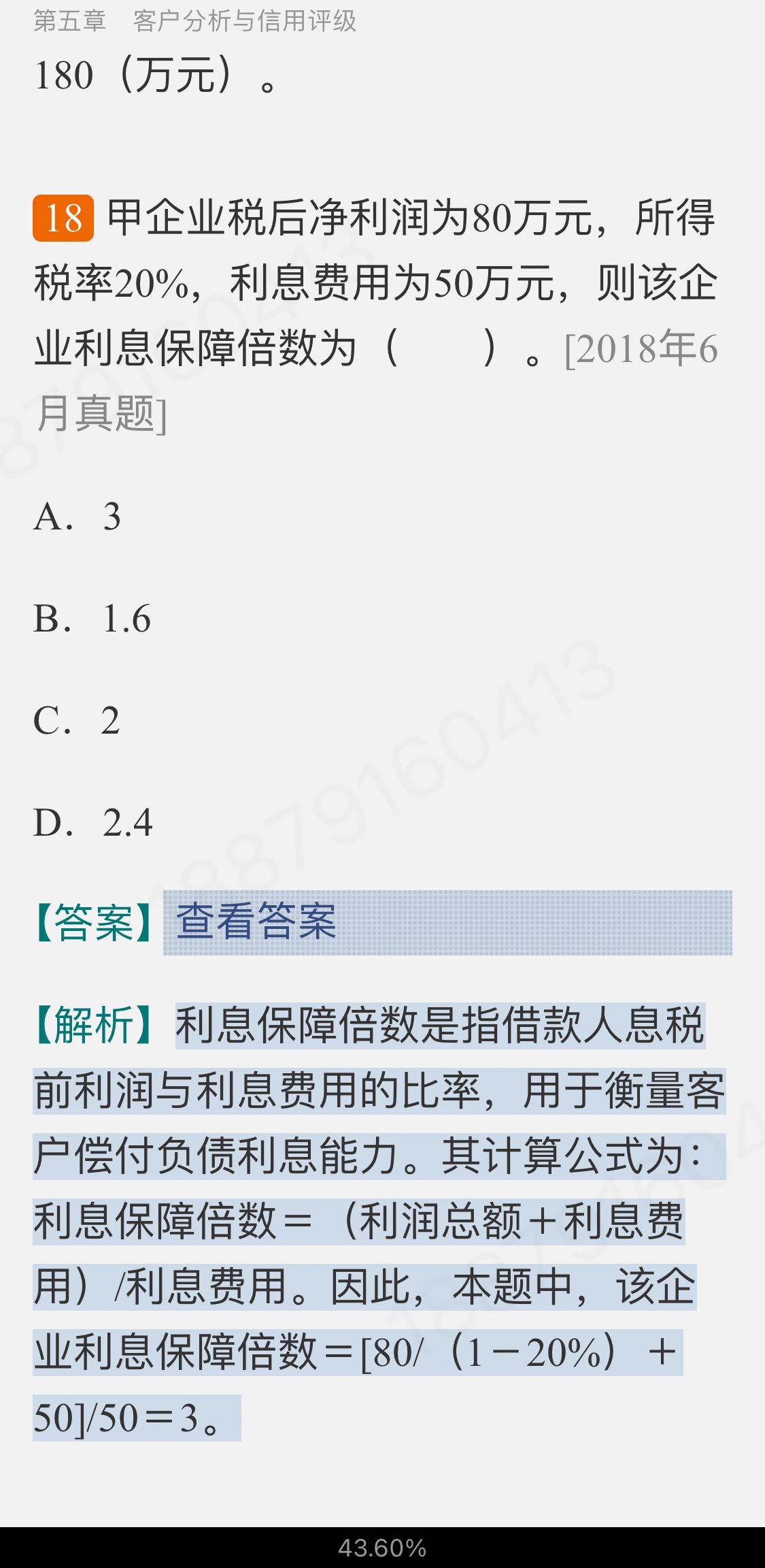 2022年银行业专业人员职业资格考试《公司信贷（中级）》过关必做1000题（含历年真题）