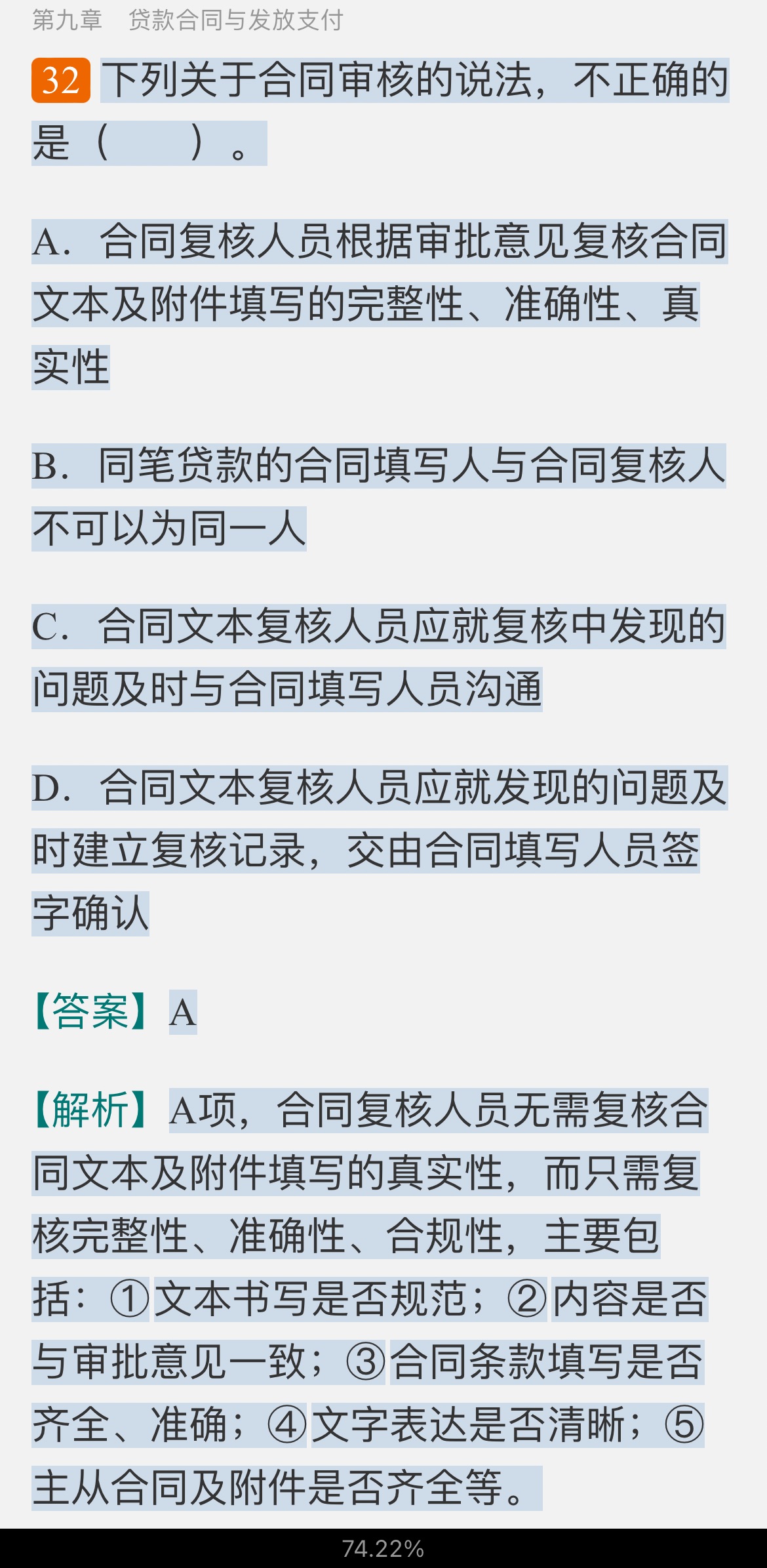 2022年银行业专业人员职业资格考试《公司信贷（中级）》过关必做1000题（含历年真题）