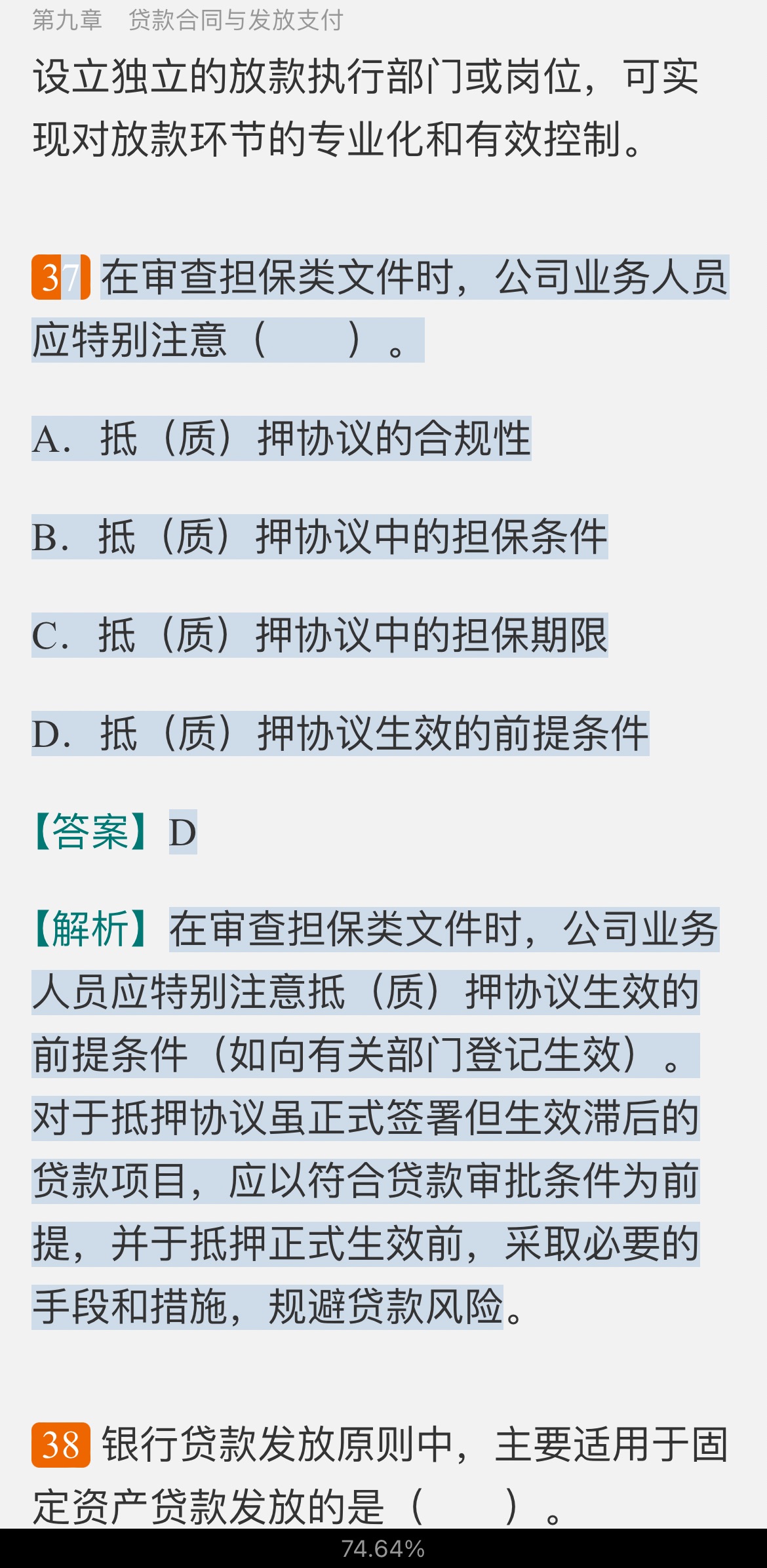 2022年银行业专业人员职业资格考试《公司信贷（中级）》过关必做1000题（含历年真题）