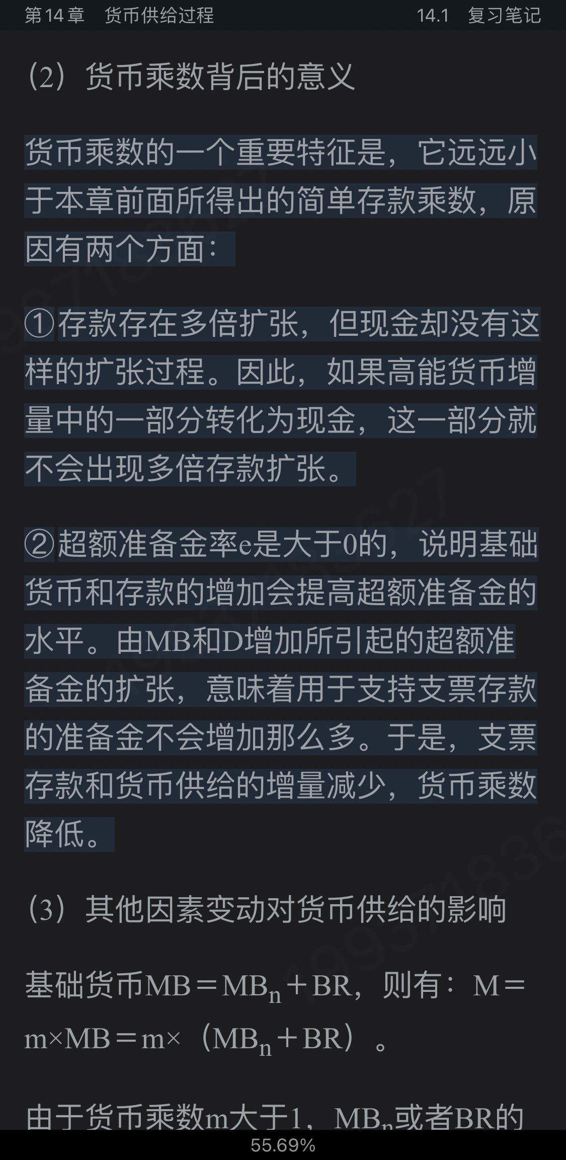 米什金《货币金融学》(第11版)笔记和课后习题详解