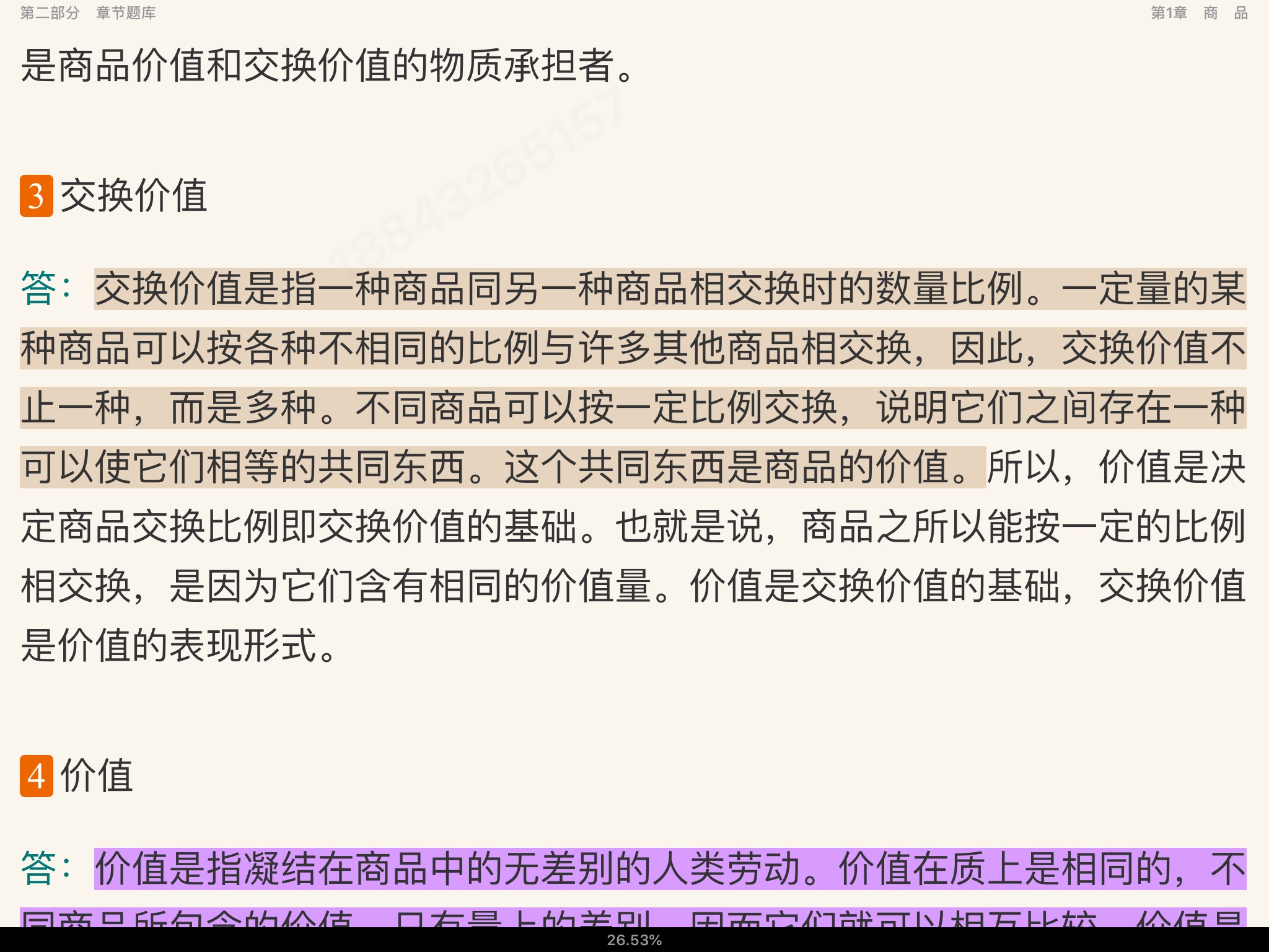 ̡˼ξѧۡ2棩⡾⾫ѡ½⡿